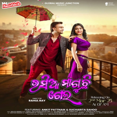 Rasia Maguchi Gela Sambalpuri Dj Remix